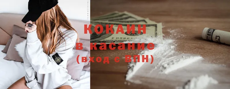 Cocaine 98%  Бузулук 